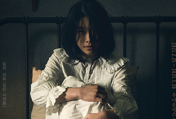 장민제(뮤지컬배우) 검은사제들