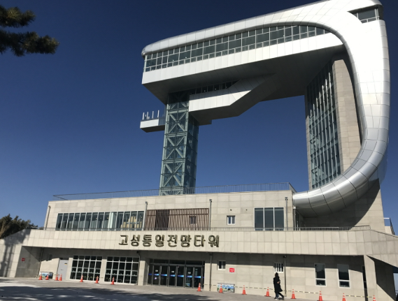 통일전망대