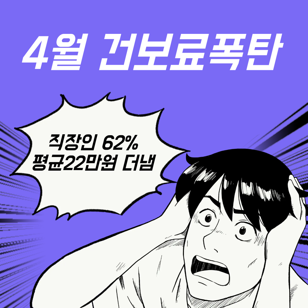 2026 직장인 건강보험료 연말정산 조회