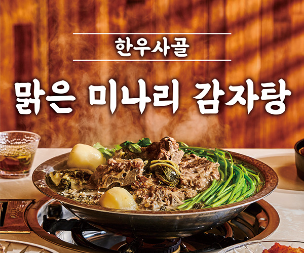 삼삼뼈국 망우점