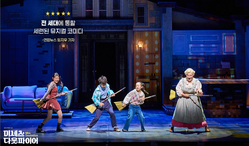 미세스 다웃파이어