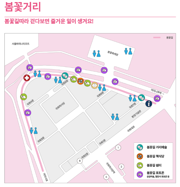 2024 여의도 봄꽃축제, 봄꽃거리