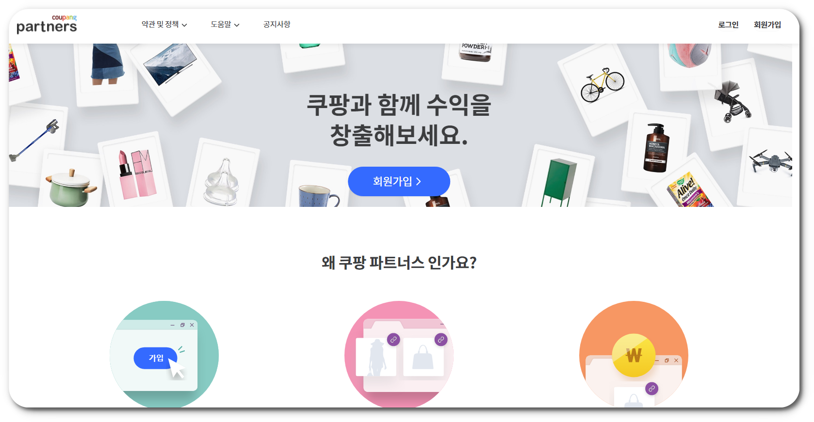 어필리에이트 마케팅 회사