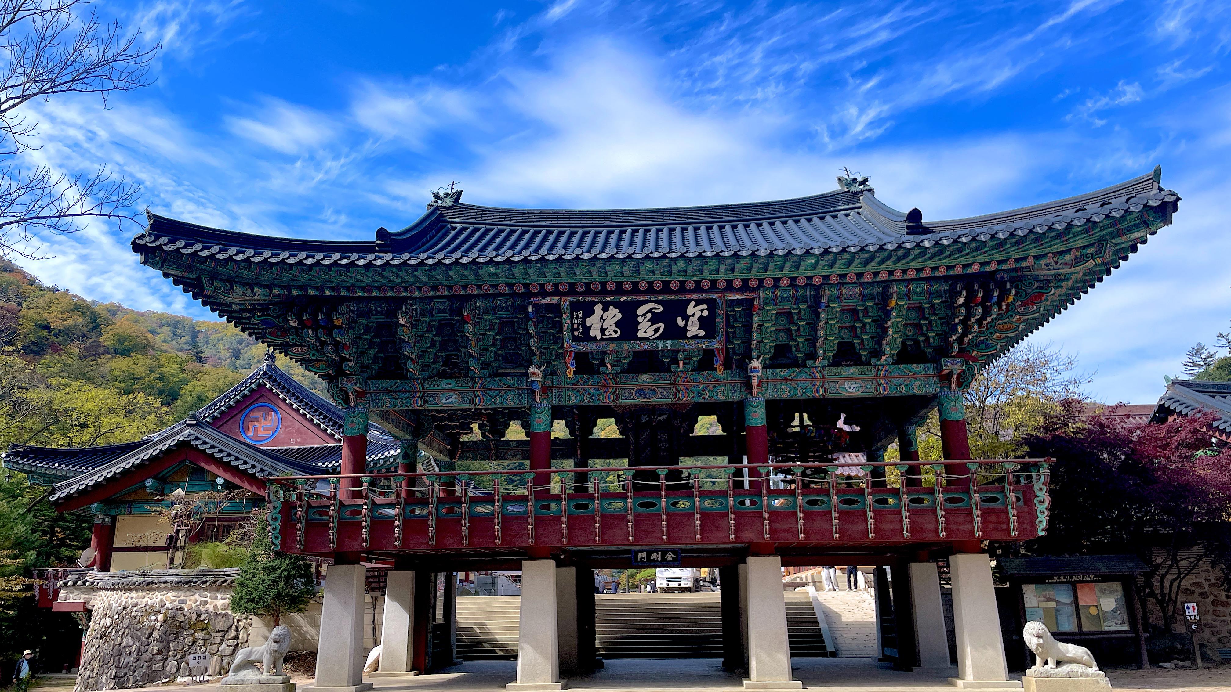 오대산