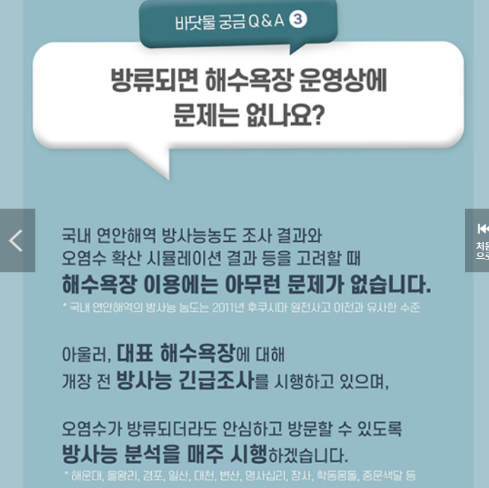 후쿠시마 오염수 방출 시기