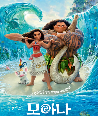 모아나 디즈니 영화