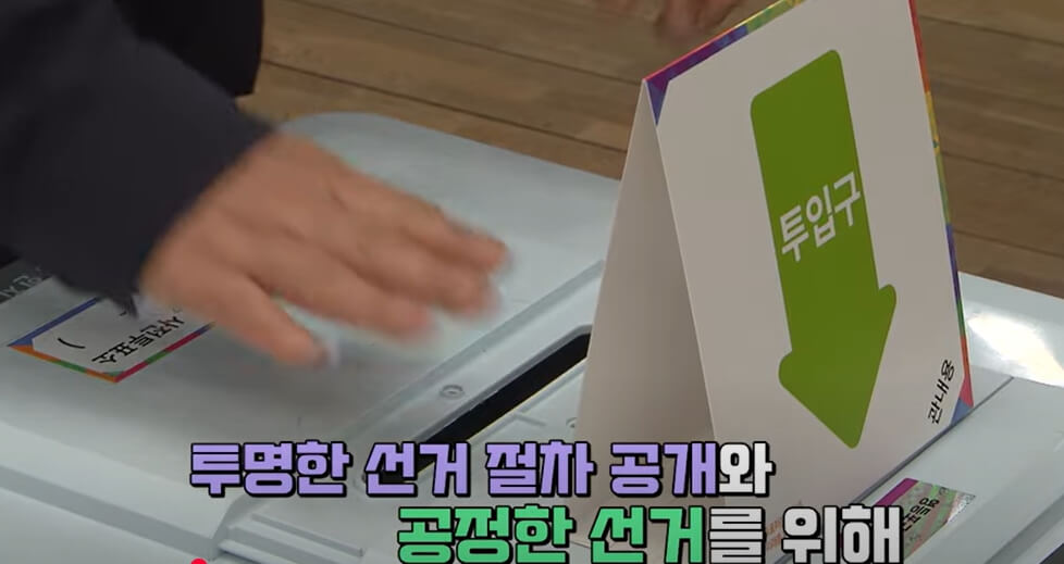 제21대 대통령선거일 내 투표 장소·시간·방법 안내 이미지