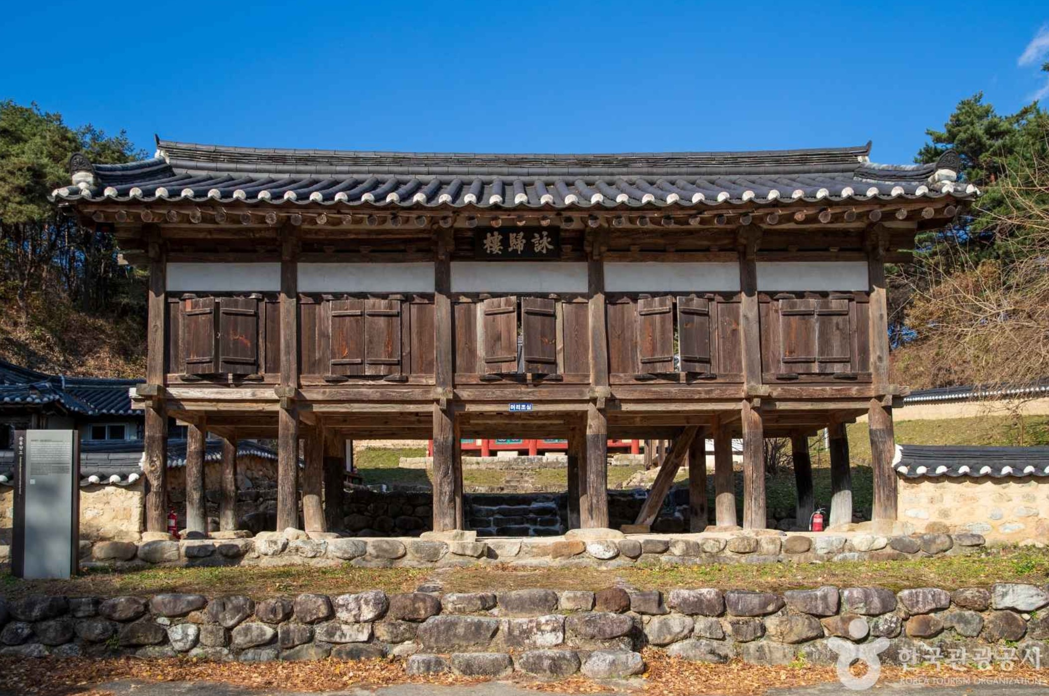 영주-가볼만한곳-순흥향교