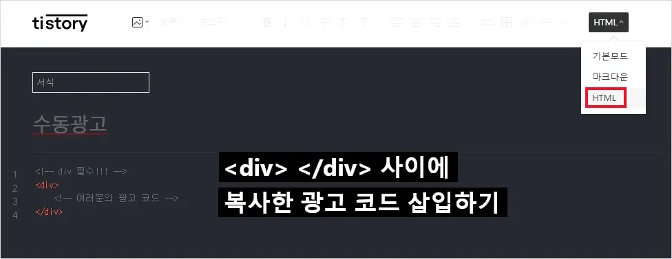 애드센스 수동광고 편하게