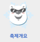 화천 산천어축제 주차 정보