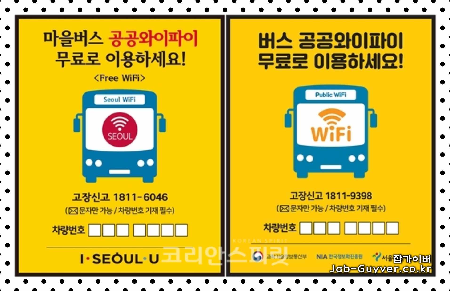 지하철 공공 와이파이 이용 모습