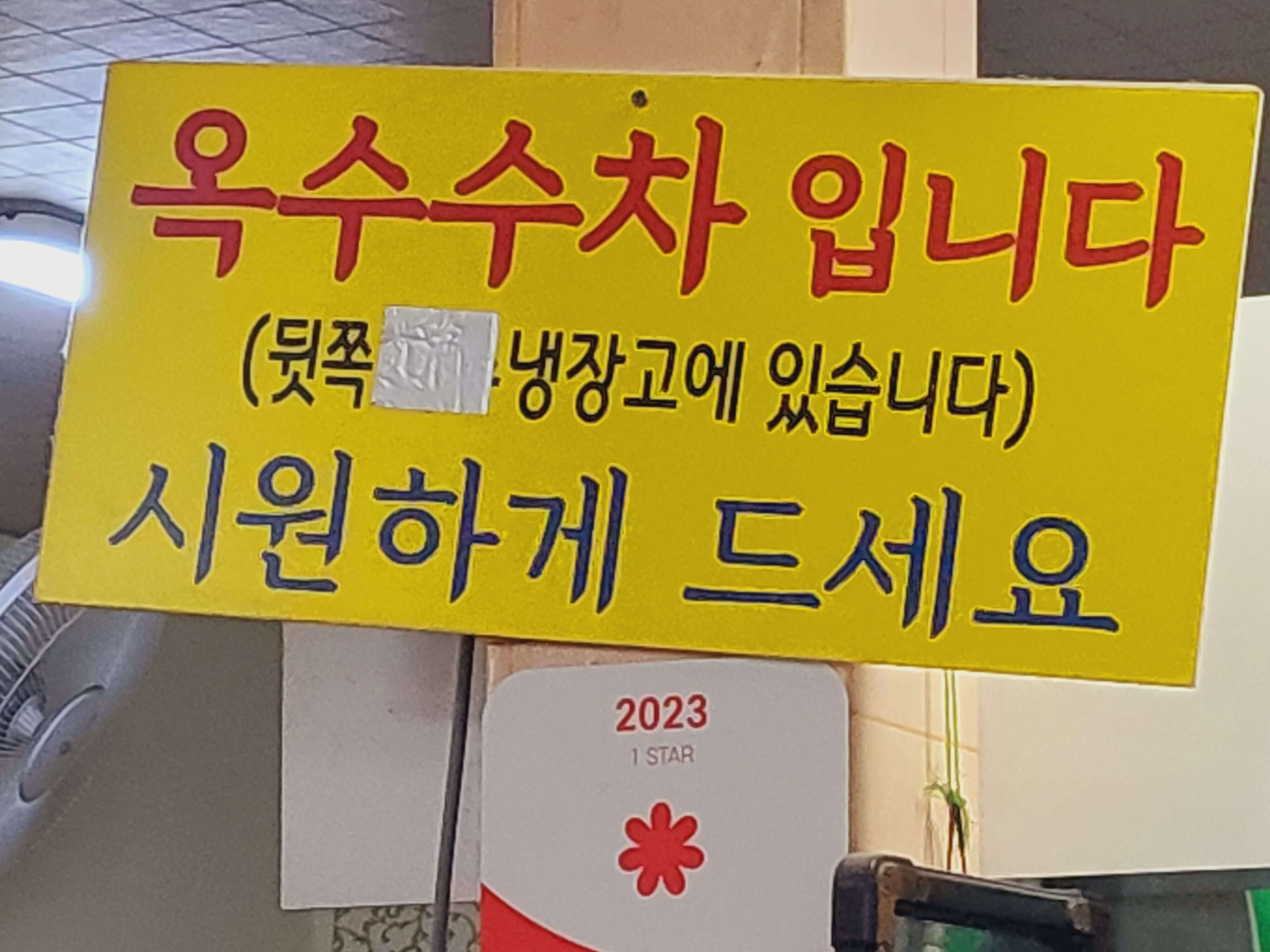 서울 근처 맛집 냉면 무더위 여름철 천호 송월냉면 천호동 생생정보통맛집오늘 촬영 맛집