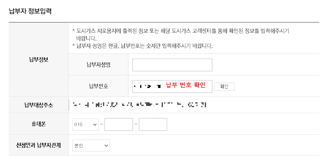 BC카드-도시가스-요금납부-PC화면-02