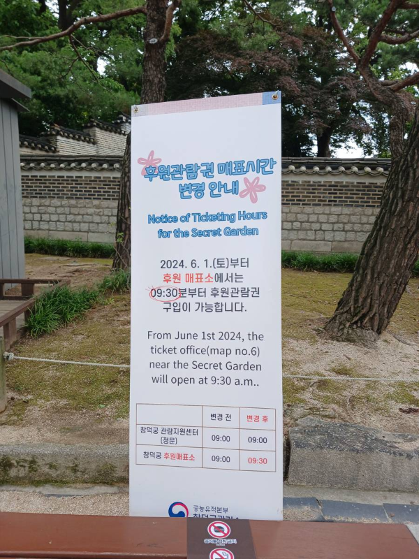 후원 매표시간 변경안내