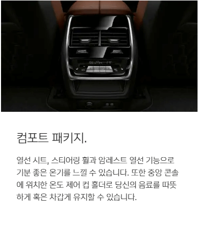 2024 BMW X5 플러그인 하이브리드 가격 모의견적