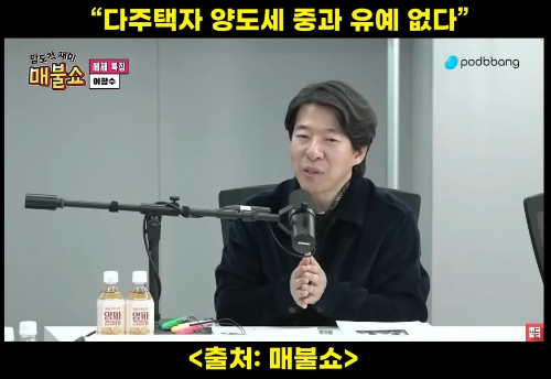 출처: 매불쇼 이광수 이미지 사진첨부