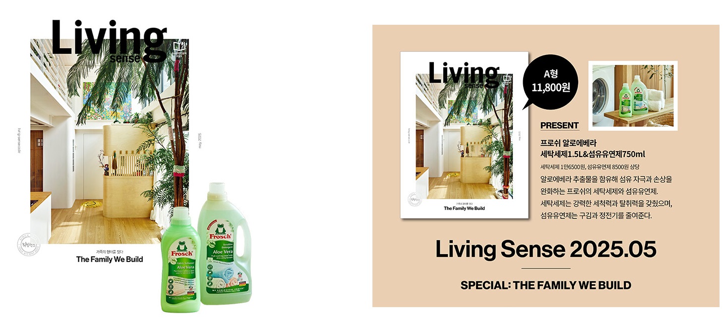 리빙센스A형-2025년-5월호