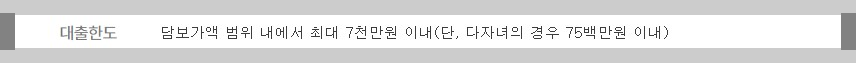 하나은행 오피스텔 구입자금대출 조건 금리 필요서류