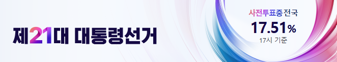 사전투표소 아무데서나 가능한가요? 사전투표 방법 총정리