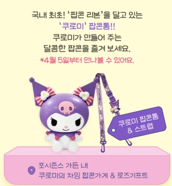 에버랜드산리오굿즈