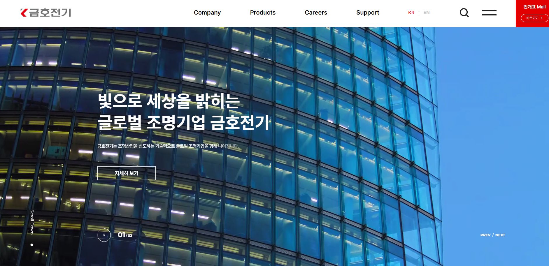 금호전기