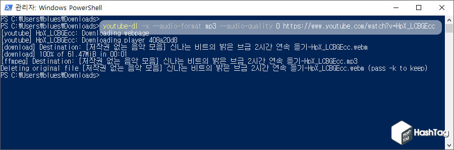 음원 다운로드
