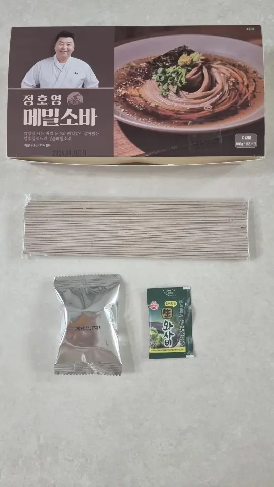 정호영님 메밀소바 2인분씩 포장되어있어요