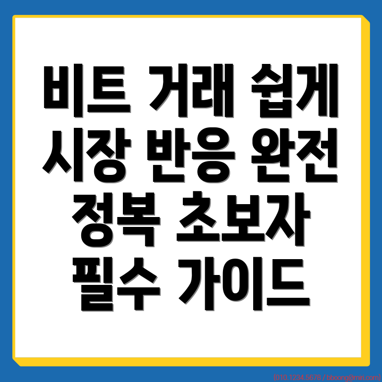 바이비트 선물거래