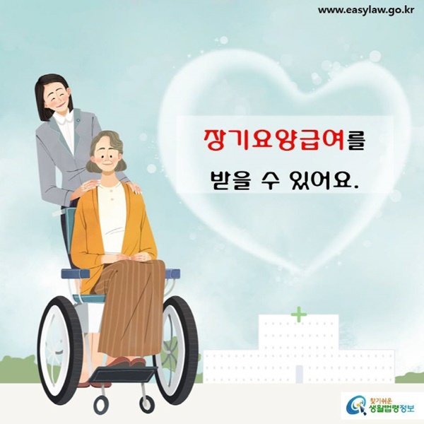 노령연금 수급자격