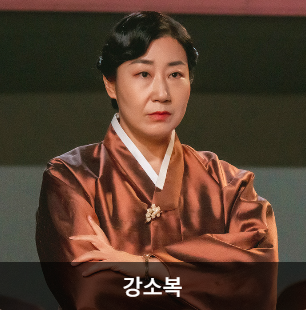 정년이 재방송