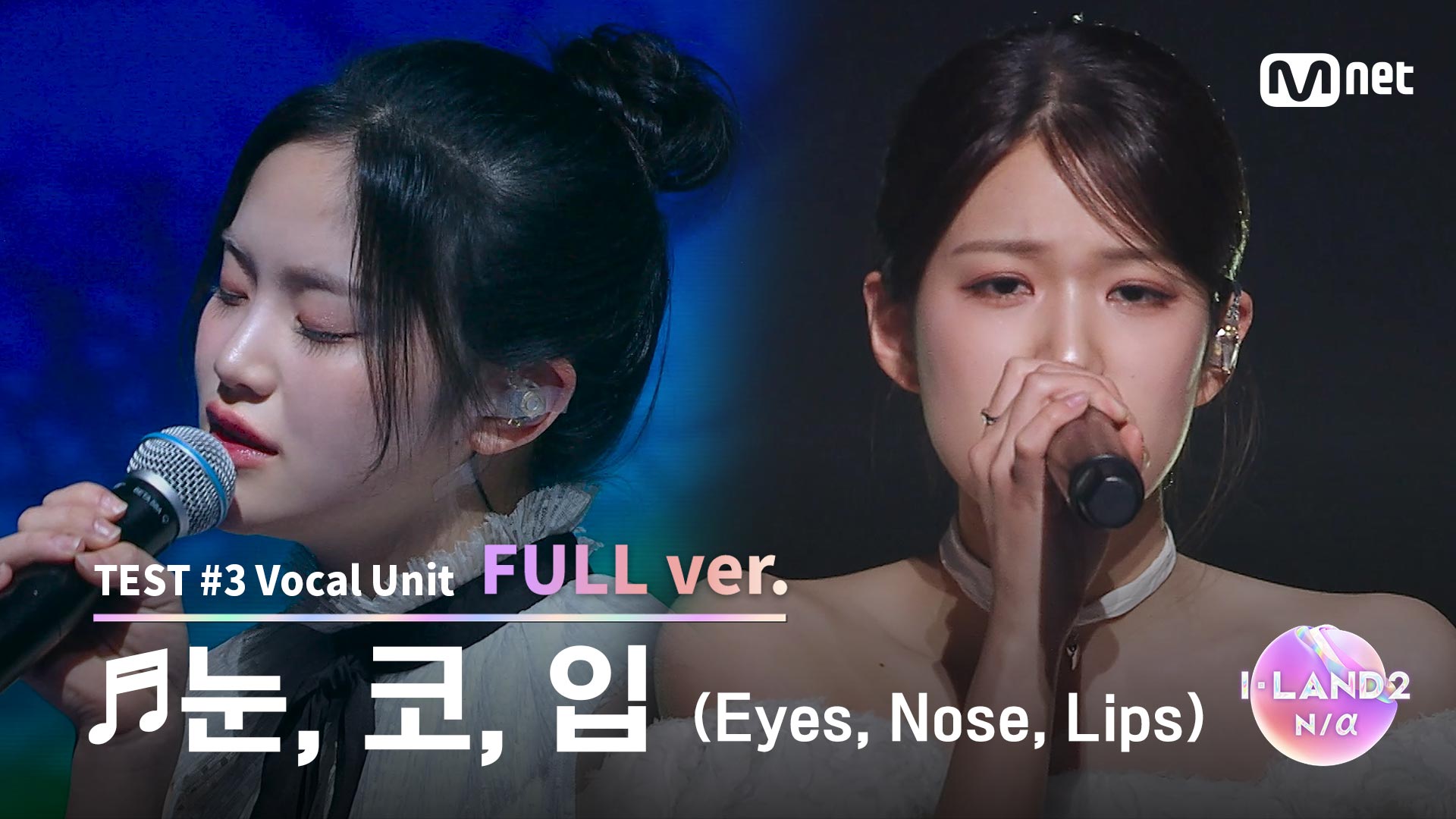 아이랜드 2