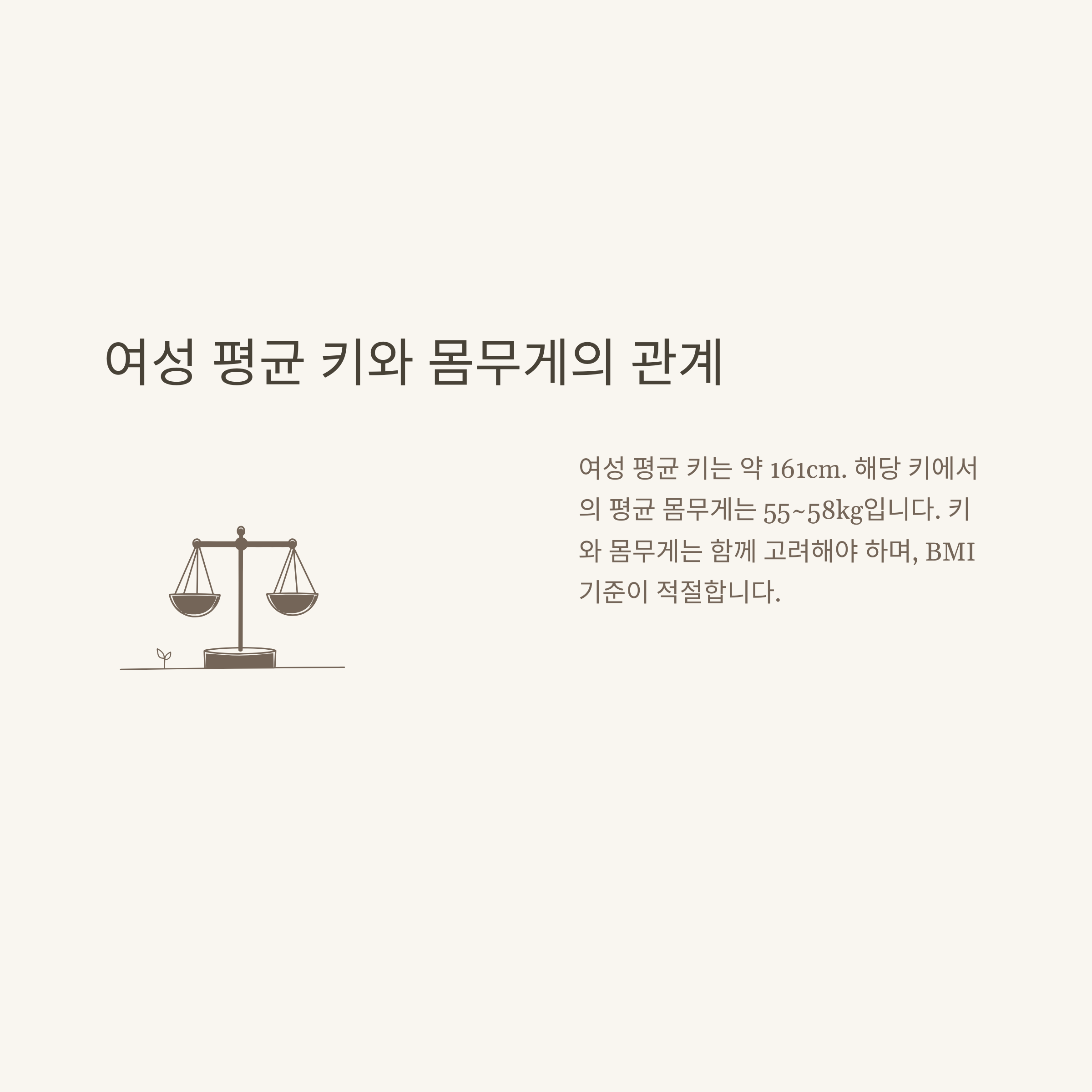 여자 평균 몸무게 키&middot;나이별 기준표｜중1&middot;초등&middot;160cm&middot;163cm 통계까지 완전정리3
