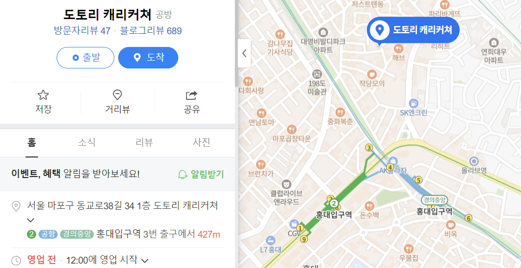 캐리커쳐 공방 샵에 방문한 찬혁 - 도토리 캐리커쳐