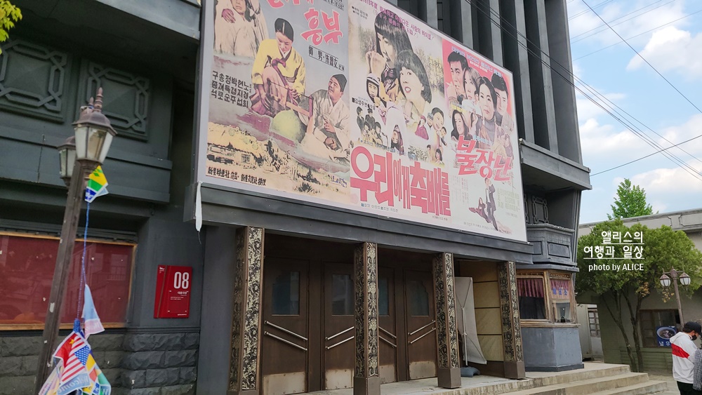 합천영상테마파크 해설마차 호도리전기차 탑승후기 경남 합천 가볼만한곳