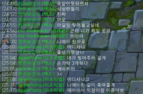 롤 통매음