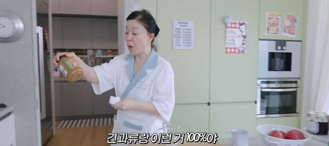 최화정 피넛버터 최화정 레몬즙