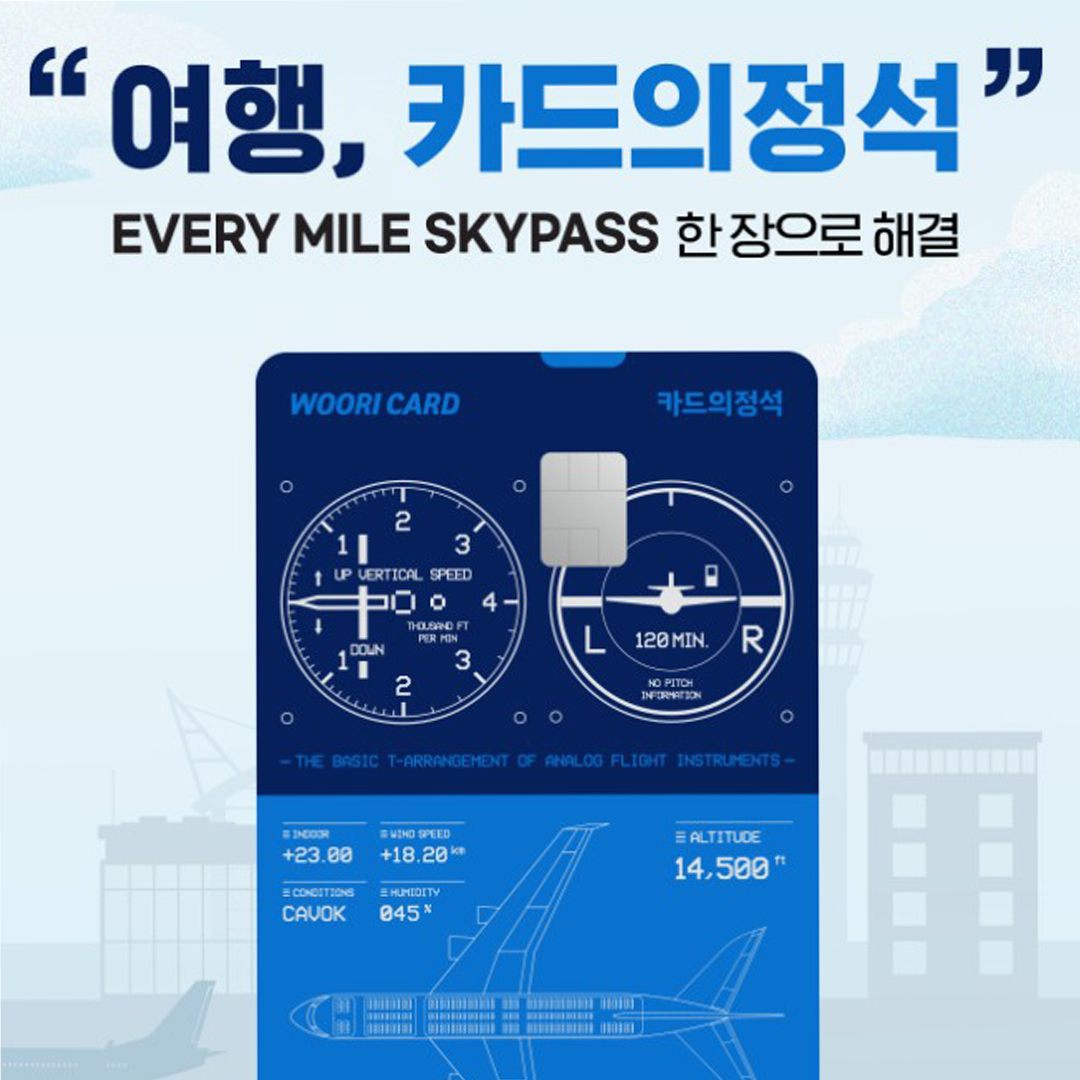마일리지 쌓는 가장 쉬운 방법