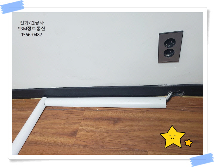 SBM정보통신 1566-0482