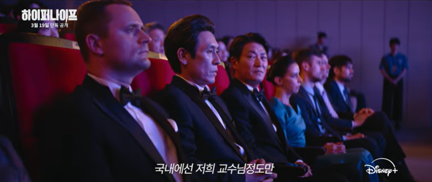 디즈니플러스 3월 신작 박은빈 하이퍼나이프 뜻