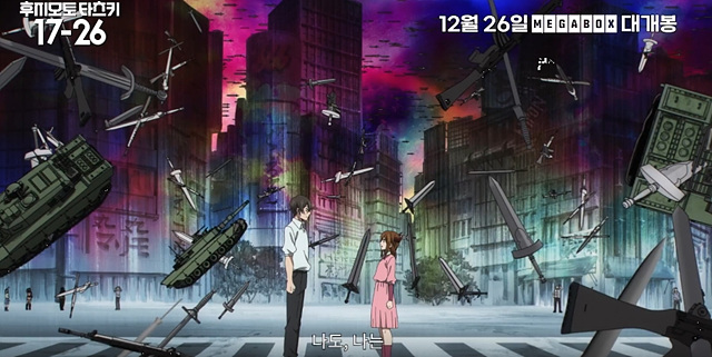 영화 후지모토 타츠키 17-26 파트 1 쿠키영상 관람후기