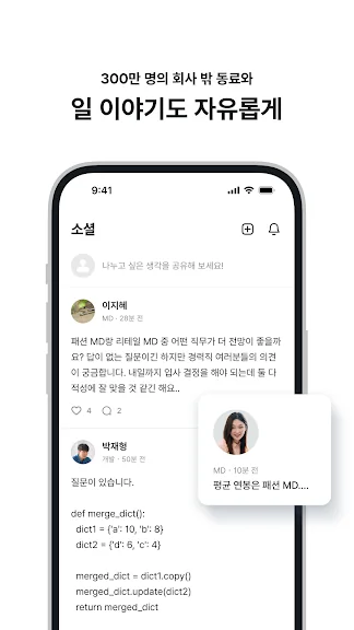 취업 이직 정보 어플 구인 구직 앱-33 취업 이직 정보 어플 구인 구직 앱-33