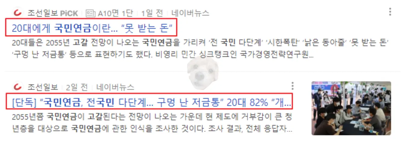 국민연금 고갈 관련 뉴스 기사