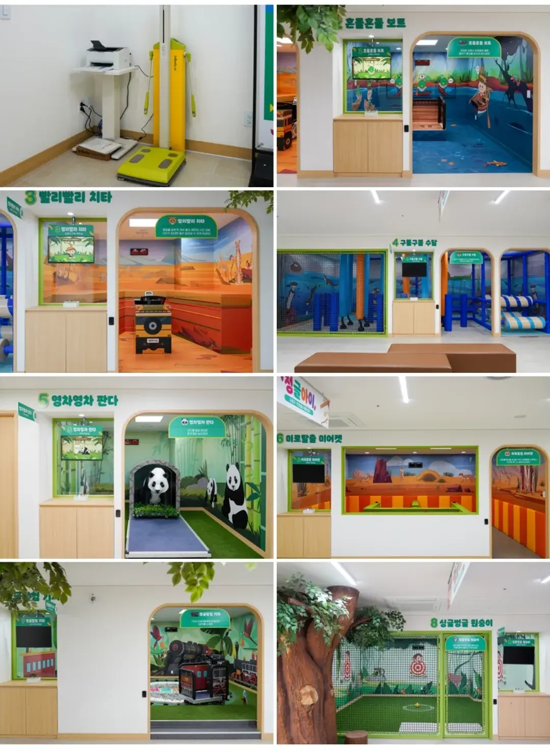 고척동 정글아이(구로구 키즈헬스케어센터) 이용대상, 이용시간, 이용요금 등 이용안내