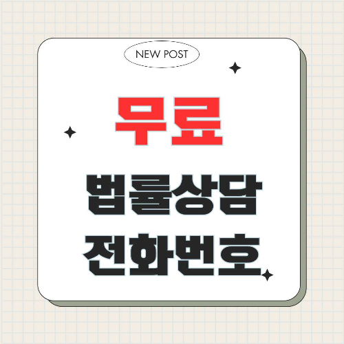 대한법률구조공단,무료 법률상담,법률구조,전화상담(132),면접상담 예약,채팅상담,화상상담,사이버상담,취약계층 법률 지원,무료 변호사 상담