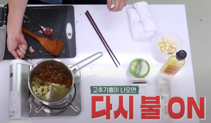 편스토랑 류수영 순두부찌개 조리시작8