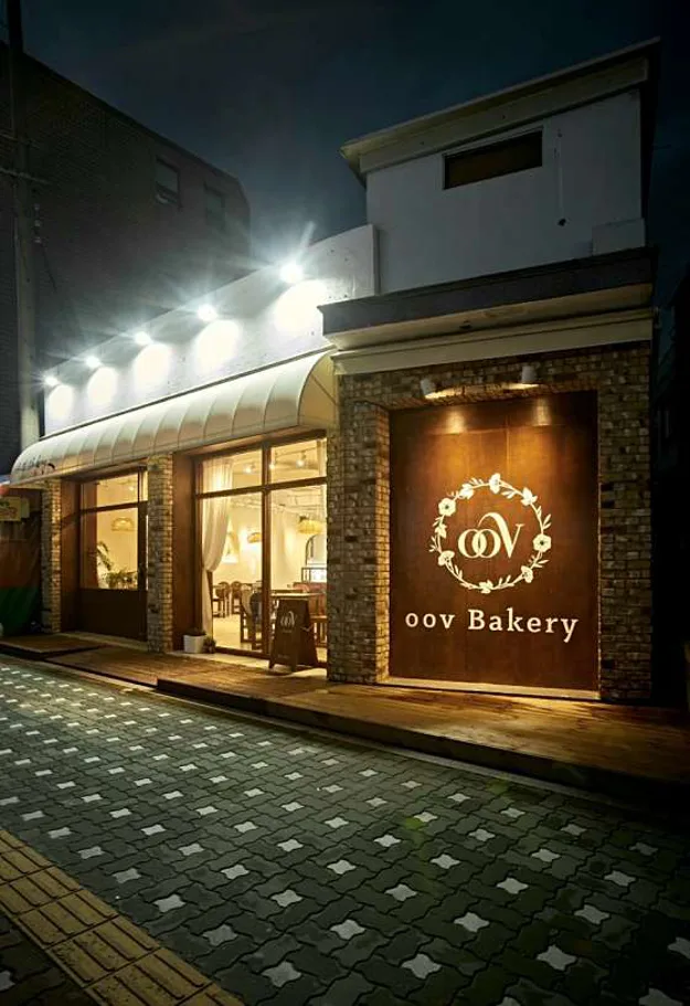 우브 베이커리