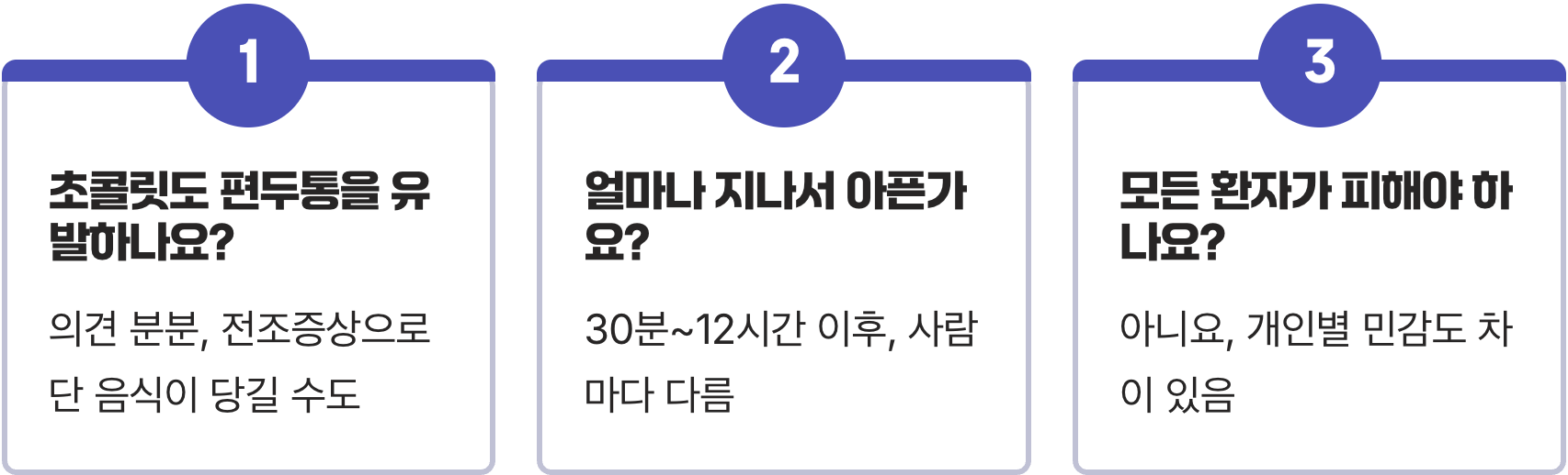편두통 유발하는 의외의 음식 3가지 (치즈, 와인, 그리고...)