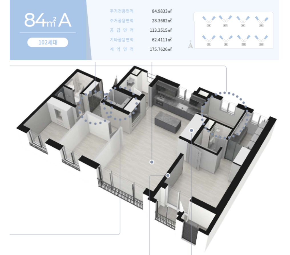 당진 수청2지구 호반써밋 시그니처 III 84A