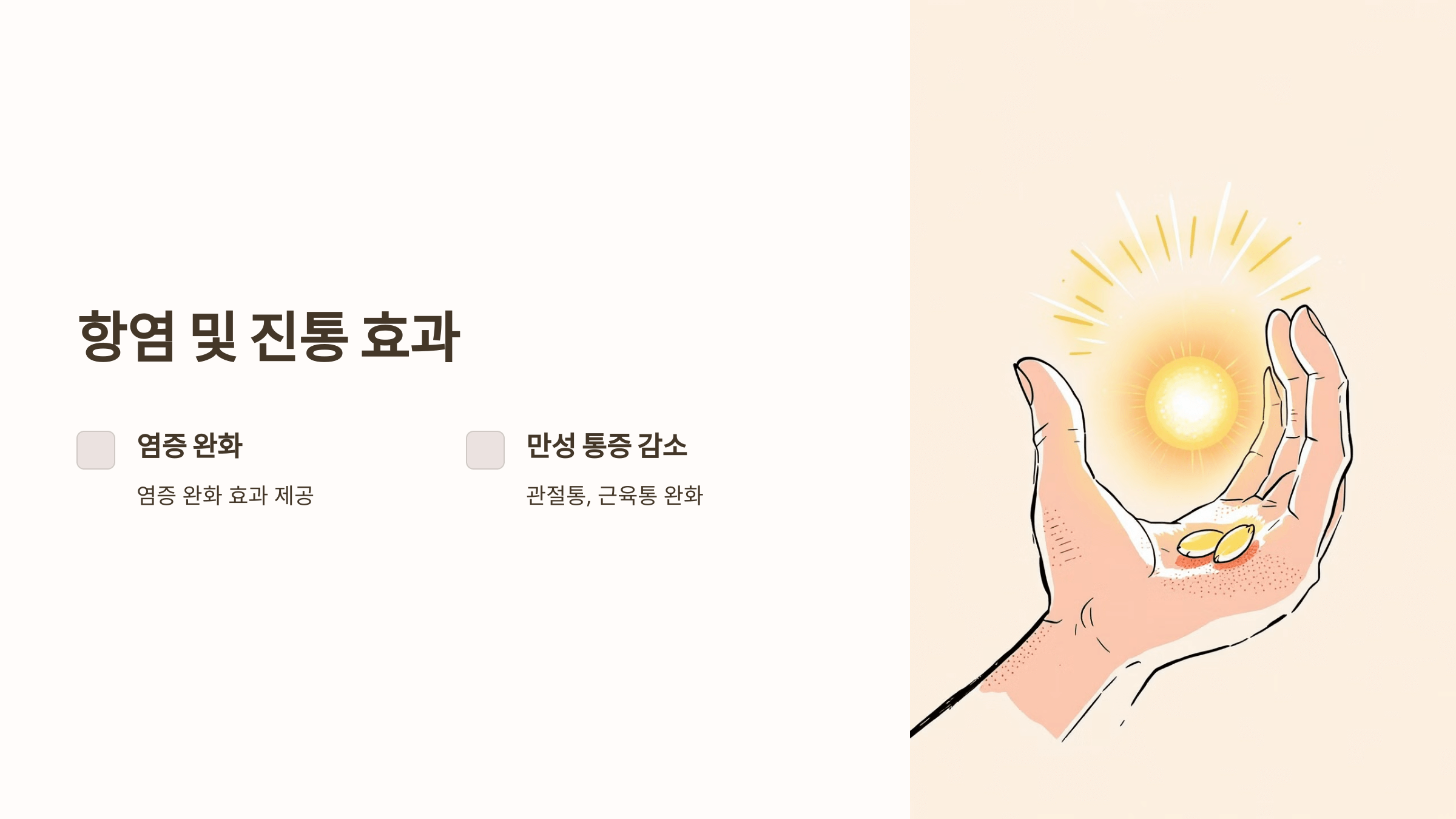 홍화씨 사진입니다.