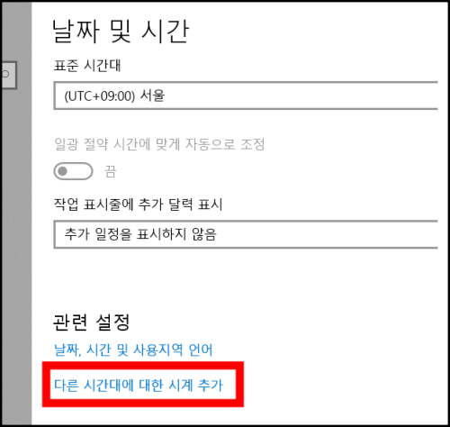 윈도우 작업표시줄에 요일 나오게 하는 방법2
